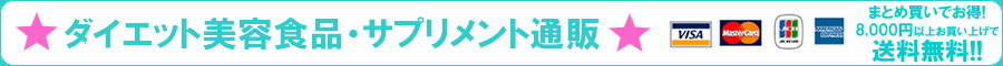 �_�C�G�b�g���e�H�i�E�T�v�������g�ʔ�